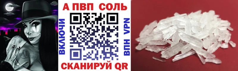 наркотики  Обь  A PVP VHQ 