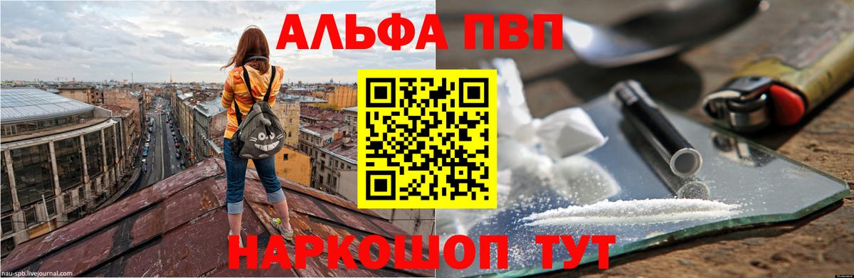 A-PVP крисы CK Обь