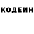 Codein напиток Lean (лин) Luke Bruise