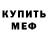 Кетамин ketamine Mark Milytin