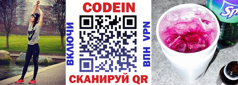 MEGA вход Обь Кодеиновый сироп Lean напиток Lean (лин)