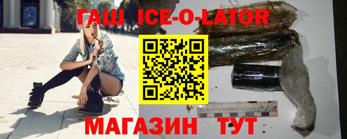 ГАШ хэш Обь