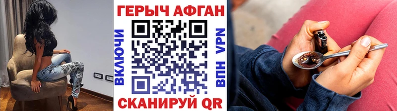 Героин хмурый  mega зеркало  Обь 