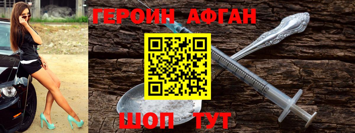 ГЕРОИН  Вход с VPN  Обь  Героин гречка 