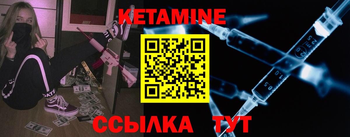 Кетамин ketamine  сайты даркнета Telegram  Обь  Вход с VPN 