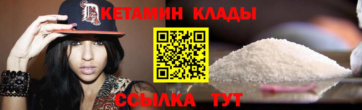 КЕТАМИН ketamine Обь