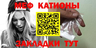 мяу мяу кристалл Кингисепп
