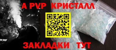 кристаллы Кинель