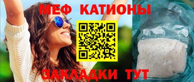 мяу мяу кристалл Кингисепп