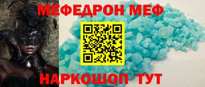 мяу мяу кристалл Кингисепп
