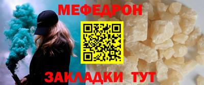 мяу мяу кристалл Кингисепп