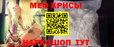 мяу мяу кристалл Кингисепп