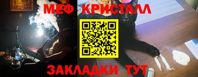 мяу мяу кристалл Кингисепп
