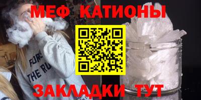 мяу мяу кристалл Кингисепп