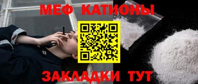 мяу мяу кристалл Кингисепп