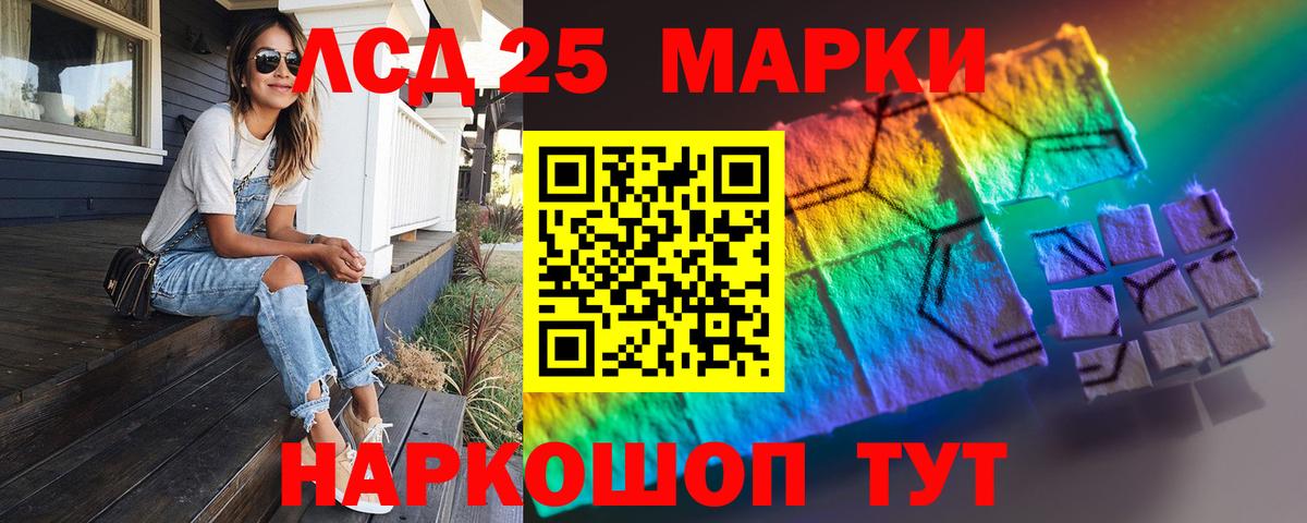 LSD-25 экстази  ЛСД экстази кислота  Вход с VPN  LSD-25 экстази ecstasy  Обь 