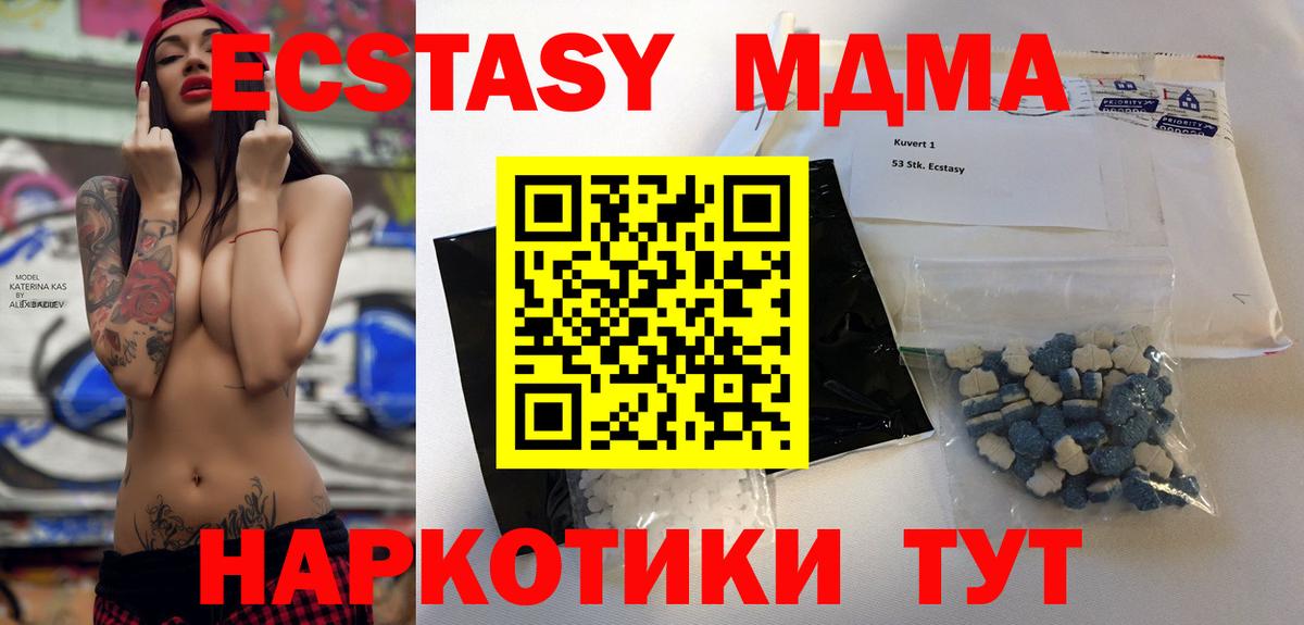 МДМА молли  Вход с VPN  MDMA Molly  Обь 