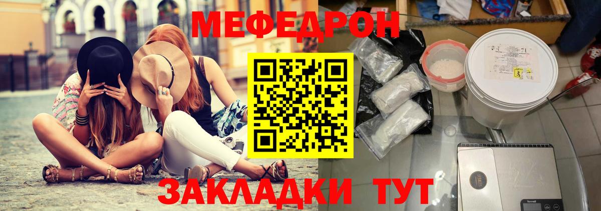 МЕФ мука Обь