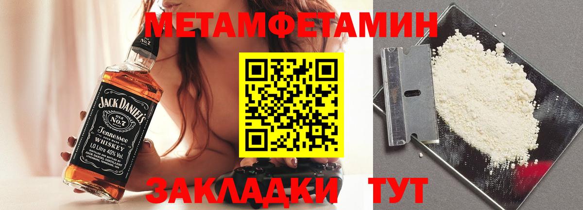 Обь  МЕТАМФЕТАМИН Methamphetamine  Вход с VPN  МЕТАМФЕТАМИН Methamphetamine 