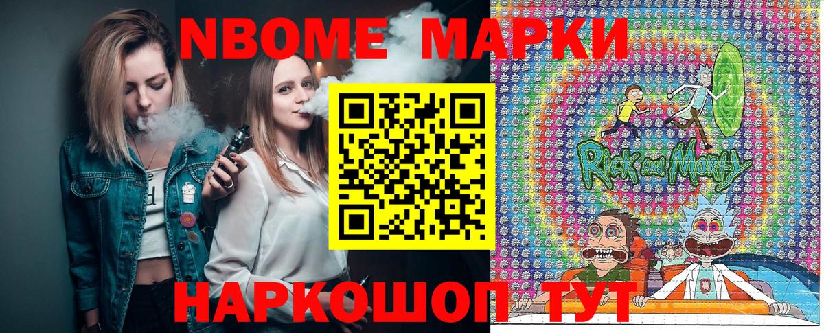 Обь  Марки NBOMe 1,5мг  Вход с VPN 