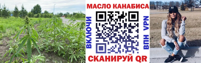 ТГК THC oil купить закладку Обь